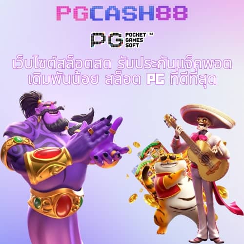 เกมมือถือน่าเล่น