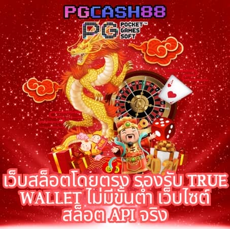 เกมมือถือน่าเล่น