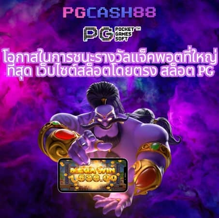 เกมมือถือน่าเล่น